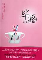 毕婚